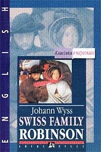 Pablo Marcos Studio, Johann David Wyss, Eliza Gatewood Warren: Swiss Family Robinson (Great Illustrated Classics) (2002, Abdo Pub Co (E))