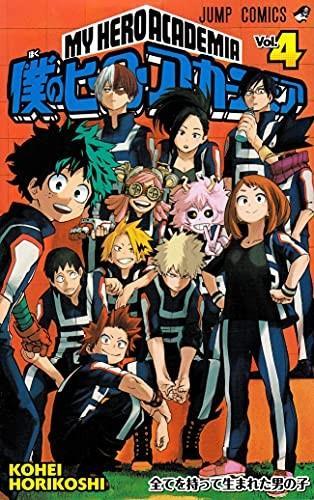 Kōhei Horikoshi: My Hero Academia 04 (Japanese language, 2015, Shueisha)