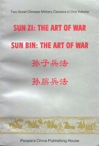 Sunzi: Sun Zi (Chinese language, 1999)