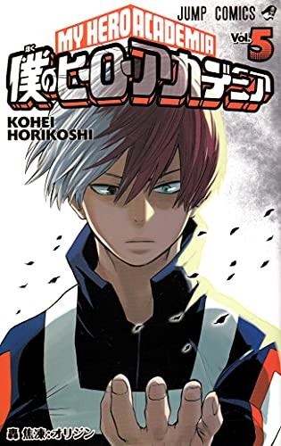 Kōhei Horikoshi: My Hero Academia Vol.5 (Paperback, QLZLLF)