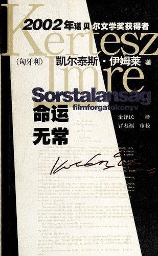 Imre Kertész: Ming yun wu chang = (Chinese language, 2004, Zuo jia chu ban she)