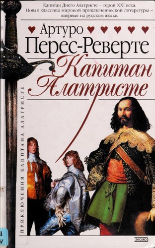 Arturo Pérez-Reverte: Kapitan Alatriste (Hardcover, Russian language, 2004, ĖKSMO, Eksmo (M.), EKSMO)