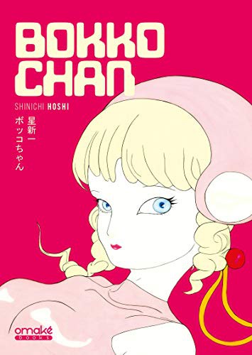 星新一, Florent Gorges, EMMANUEL PETTINI: Bokko-chan (Paperback, OMAKE BOOKS)