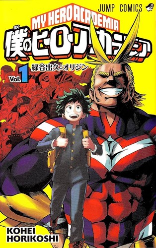 Kōhei Horikoshi: My Hero Academia, Vol. 1 (Paperback, Shueisha)